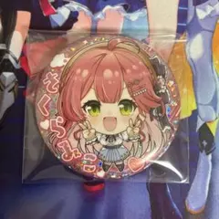 ホロライブ　缶バッジスナック vol.1　さくらみこ