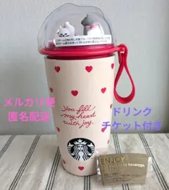 新品 バレンタイン2026カップシェイプステンレスボトルハート355ml