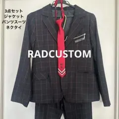 radcustom スーツ　ジャケット150 パンツ140 ネクタイ付