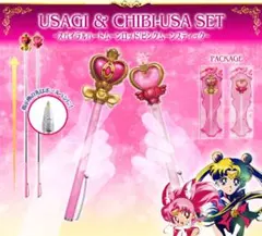 美少女戦士セーラームーン 指示ボール うさぎ&ちびうさセット