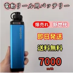 電動リール用リチウムバッテリー 14.8V3500mAh黒白 ダイワ＆シマノ対応