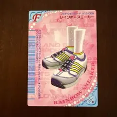 オシャレ魔女ラブandベリー　フットウェアーカード レインボースニーカー