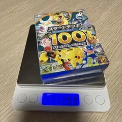 ポケモンカードゲーム スタートデッキ100 112.8g
