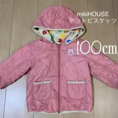 ミキハウス　ホットビスケッツ　ジャンパー100㎝　リバーシブル　ピンク　フリース