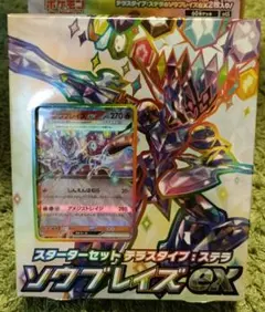 スターターセットテラスタイプ︰ステラ ソウブレイズex