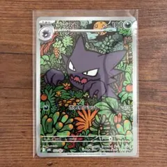 ゴースト(AR仕様) スターターセットMEGA メガゲンガーex　ポケモンカード