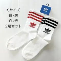 新品　アディダス　クルーソックス Ｓ　22-24cm 白×黒　白×赤　2足セット