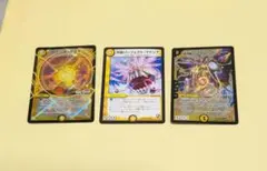 デュエル・マスターズ レアカード3枚セット