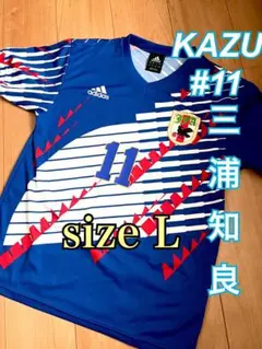 アシックス 日本代表 ユニフォーム フランスW杯 炎モデル 三浦知良