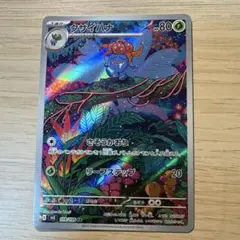 クサイハナ AR SV3 黒炎の支配者 109/108 - メルカリ