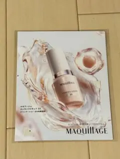 マキアージュ エッセンスリキッド EX サンプル計3袋
