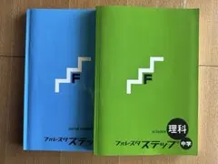 フォレスタステップ理科社会 Amazon.co.jp: フォレスタステップ社会 中学フォレスタステップ理科