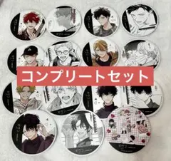 ハイキュー!! 幼少期 缶バッジ コンプリート 孤爪研磨 黒尾鉄朗 8個