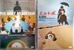 洋画　エル・トポ　ホーリー・マウンテン　B2ポスター　2枚セット 洋画 エル・トポ ホーリー・マウンテン B2ポスター 2枚セット