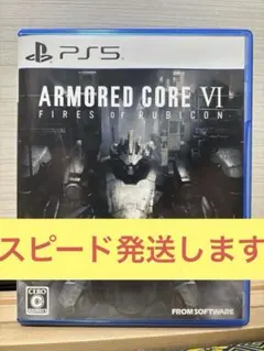 PS5 ARMORED CORE VI FIRES OF RUBICON