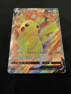 2026年最新】ピカチュウ vの人気アイテム - メルカリ