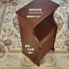 레트로 花台 電話台 飾り棚 ナイトテーブル サイドテーブル 木製 昭和