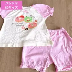 スイーツデザイン　パジャマセット　80 サイズ ドーナツ柄　白　ピンク　ベビー服