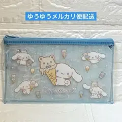 サンリオ　シナモロール　フラットポーチ　クリアポーチ　コスメポーチ　ペンケース