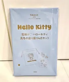 【新品未開封】sweet 3月号 ブランドアイテム特別付録 雪焼けハローキティ