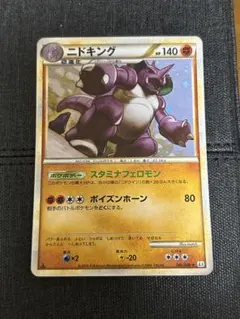 ニドキング ★ L3 頂上大激突 041/080