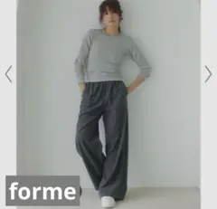 FORME 東原亜希　ワイドパンツ　サイズ1 チャコール