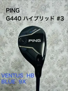 2025年最新】G440 ドライバー ベンタスの人気アイテム - メルカリ