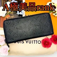 ✨トリヨンレザー✨　ルイヴィトン　ヴェルティカル　ジッピーウォレット　長財布
