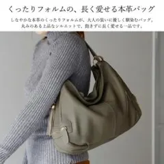 VitaFelice　本革2way　ワンショルダー　トート　ヴィータフェリーチェ