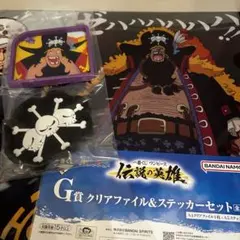 一番くじ　伝説の英雄　黒ひげ　ティーチ　セット