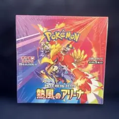 熱風のアリーナ　未開封　シュリンク付き　1BOX