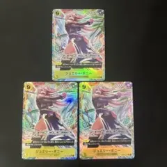 ワンピースカード ジュエリー・ボニー sr パラレル 3枚