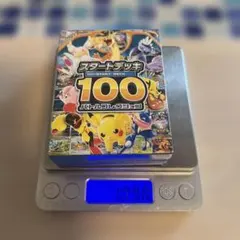 2026年最新】ポケモンカード スタートデッキ100 未開封の人気アイテム