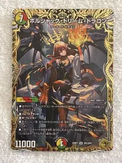 2026年最新】ボルシャックドリームドラゴン ゴールドの人気アイテム