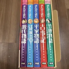 学研まんが 日本の古典 まんがで読むシリーズ10巻セット - メルカリ