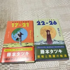 2026年最新】藤本_タツの人気アイテム - メルカリ