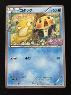 2026年最新】ポケモンカード コダック XY-P ポケキュン 増田の人気