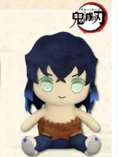 【レア】鬼滅の刃　ＢＩＧぬいぐるみ　嘴平伊之助