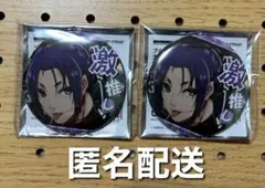 ブルーロック　御影玲王 激推し　缶バッジ　2点セット