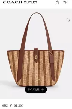 【完売品】【中古】COACH ハドリー　ターンロック　トートバッグ カゴ 正規品