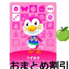 あつまれどうぶつの森amiiboカード065【うずまき】普通トリどう森