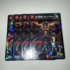 メルカリ便 伝説龍覇モルトLEGEND 4枚　シークレット 伝説龍覇モルトLEGEND モルトレジェンド シークレット 4枚 シク - メルカリ