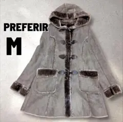 美品 PREFERIR フェイクムートン ダッフルコート M ブラウン 裏ボア