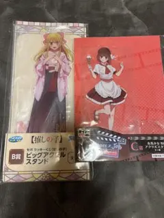 推しの子アクリルスタンド2点セット