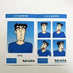 クレヨンしんちゃん 野原ひろし サイン入り カード 2025年最新】野原ひろし サインの人気アイテム - メルカリ