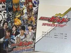 2026年最新】桐生戦兎の人気アイテム - メルカリ