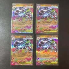 インフェルノX メガリザードンX RR×4枚