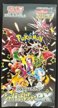 ポケモンカード　シャイニートレジャーex BOX