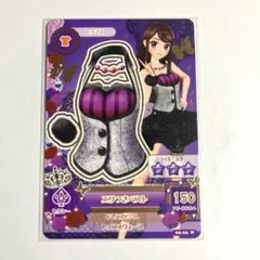 アイカツカード エリつきベスト 紫吹蘭