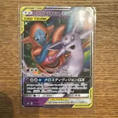 エーフィ＆デオキシスGX SMM スターターセットTAG TEAM GX 00…